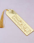 اللهم صلي على سيدنا محمد Acrylic Islamic Bookmark