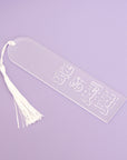 فإن مع العسر يسرى Acrylic Islamic Bookmark