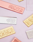 الحمد لله Acrylic Islamic Bookmark