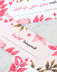 قسائم ماما