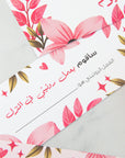 قسائم ماما