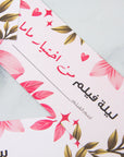 قسائم ماما