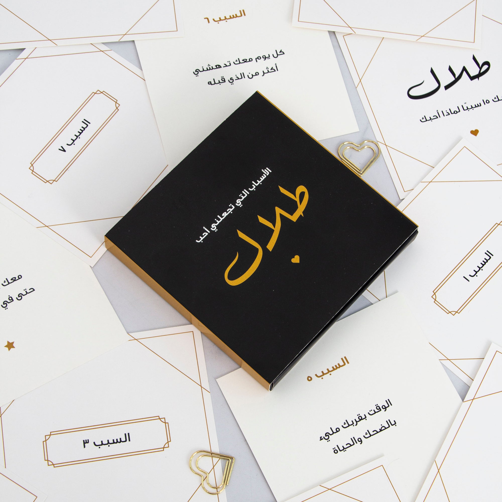 علبة أسباب حبي لك