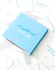علبة لماذا أحب أبي