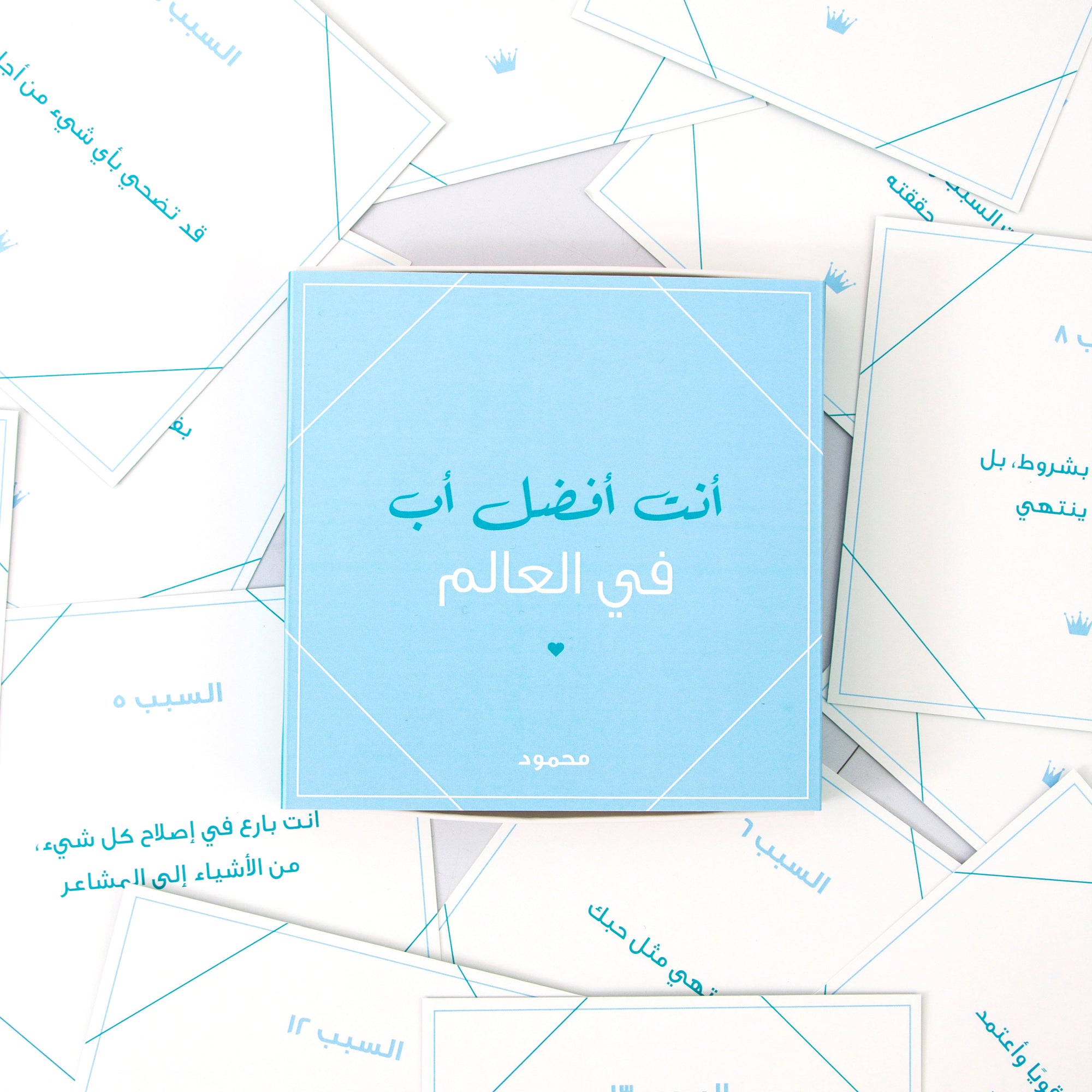 علبة لماذا أحب أبي