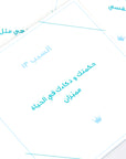 علبة لماذا أحب أبي