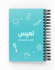 Cooking & Baking Icons Recipe Book