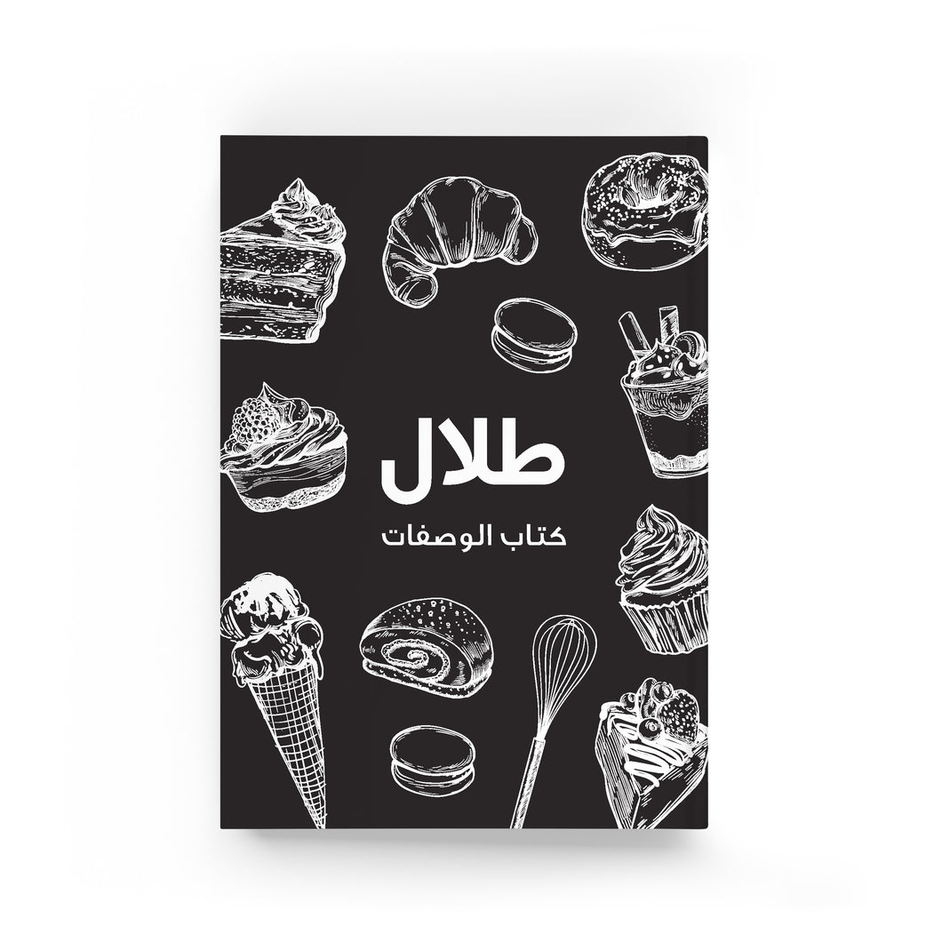 كتاب وصفات الخبز أسود