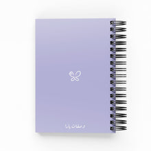 Load image into Gallery viewer, Purple Simple Recipe Book - By Lana Yassine
