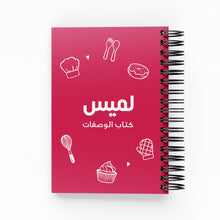 Load image into Gallery viewer, Red Baking Recipe Book - By Lana Yassine
