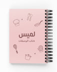 Cooking & Baking Icons Recipe Book