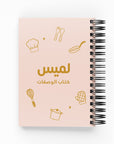 Baking Icons Recipe Book