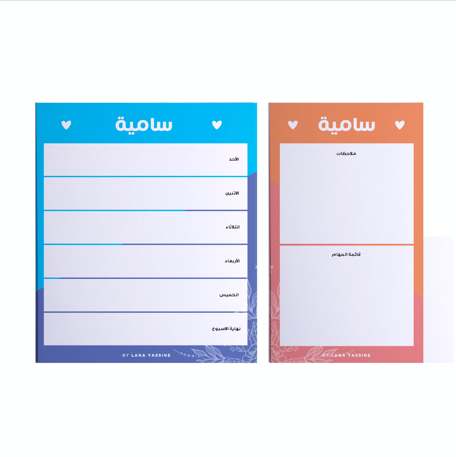 قائمة مهام أسبوعية و يومية مختلط الألوان - By Lana Yassine