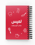 Cooking & Baking Icons Recipe Book