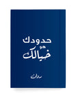 عبارة مخصصة دفتر مسطر - By Lana Yassine