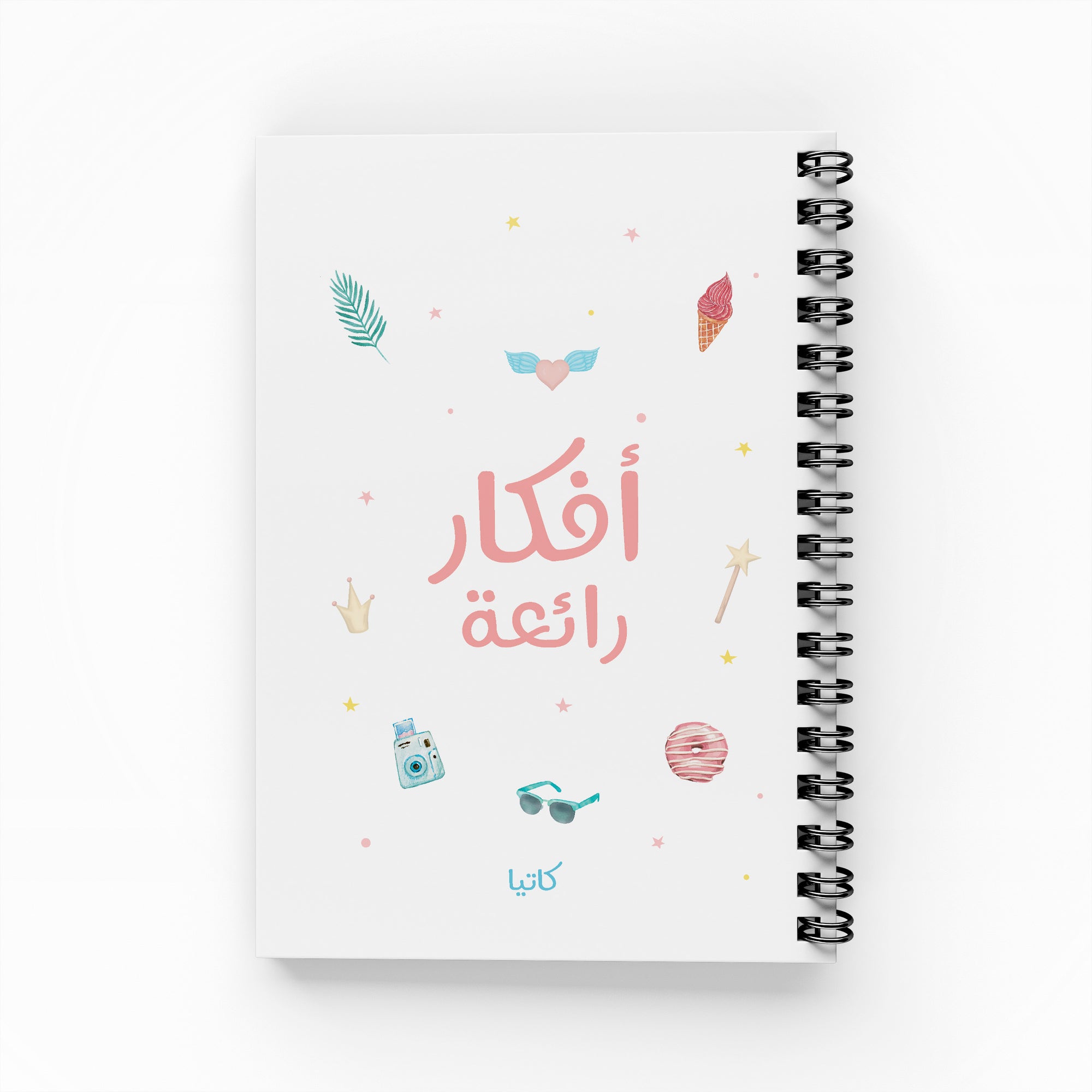 أفكار رائعة دفتر مسطر - By Lana Yassine