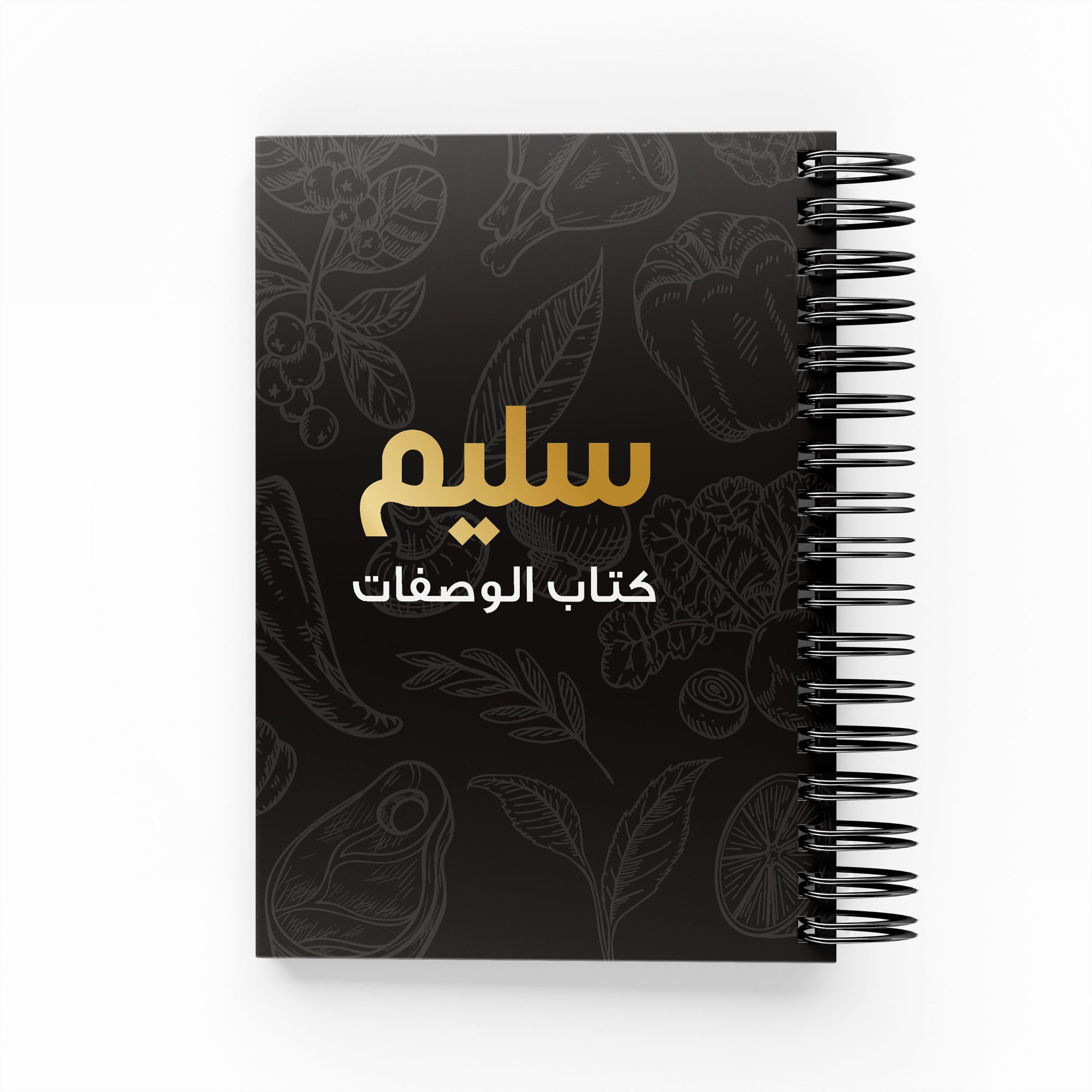 كتاب وصفات الطبخ ذهبي و أسود - By Lana Yassine