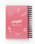 Cooking & Baking Icons Recipe Book