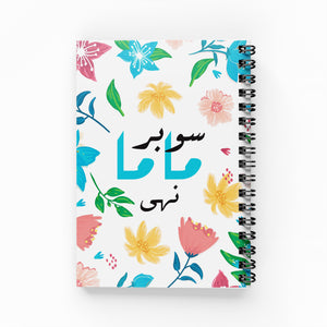Super Mom A6 Lined Notebook