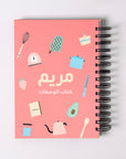 Vintage Cooking & Baking Recipe Book - By Lana Yassine